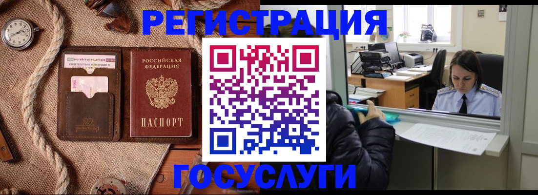 прописка от собственника в Грозном