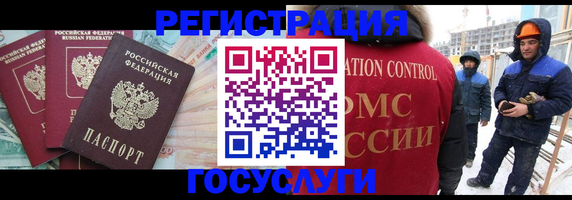 прописка для военкомата в Грозном