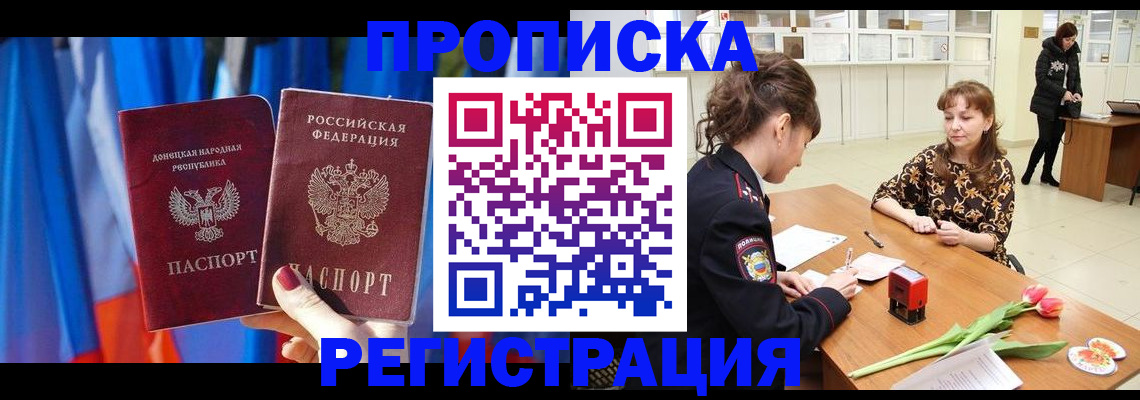 временная регистрация для всех в Грозном