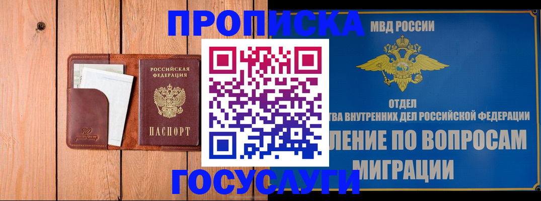 временная регистрация собственник в Грозном