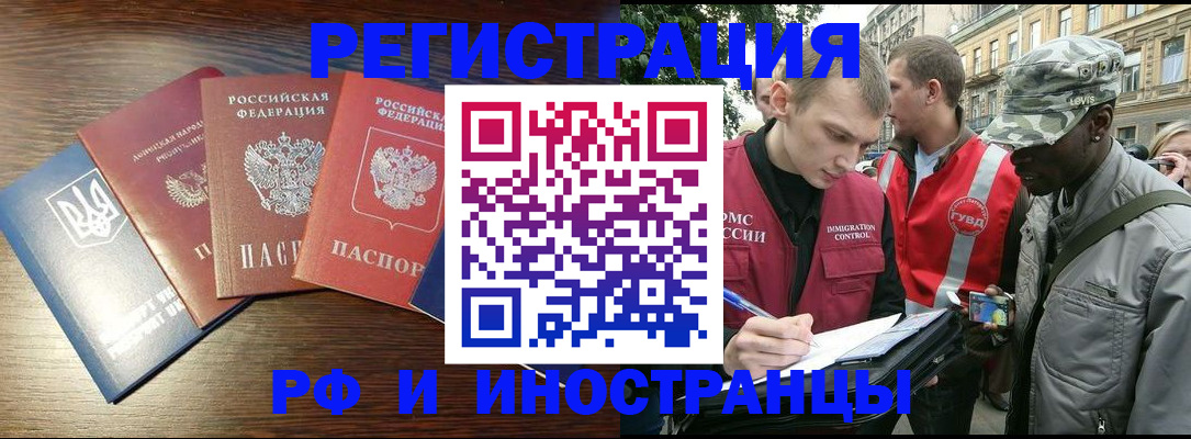 прописка 2025 в Грозном